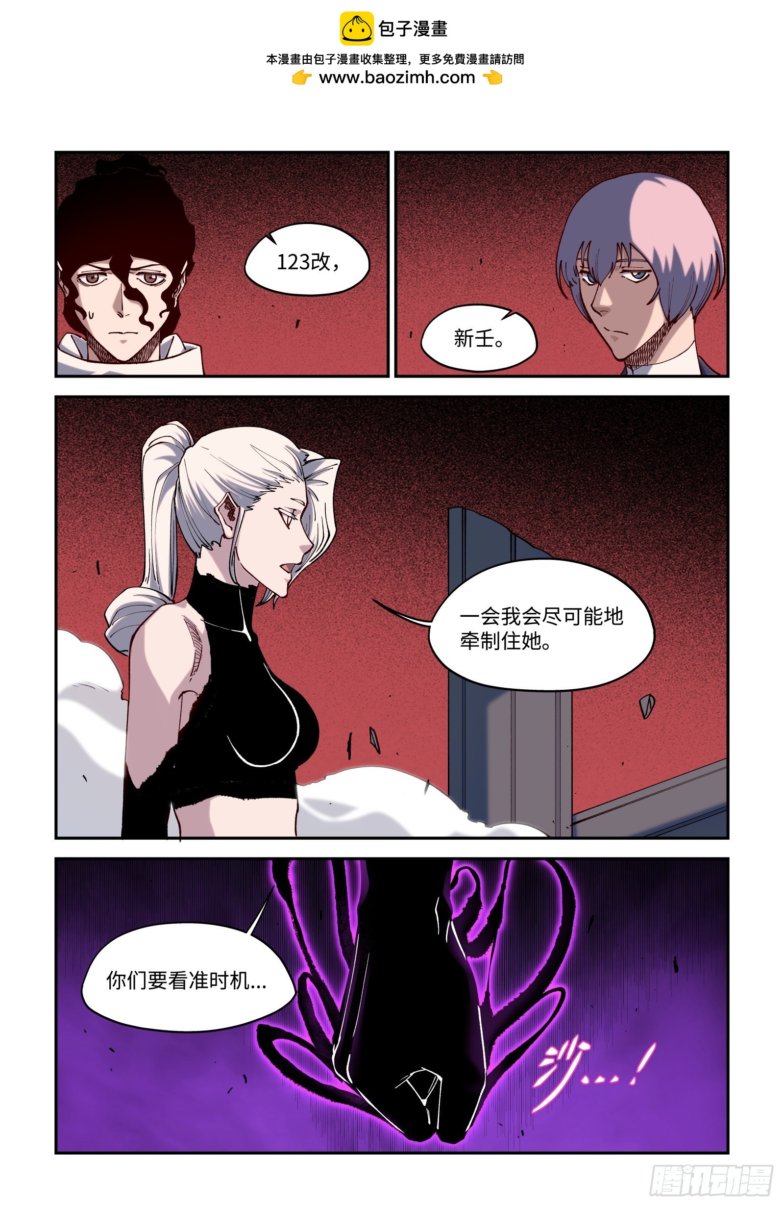撕開畫布讓作者爲我開掛 - 65-鏖戰 - 2