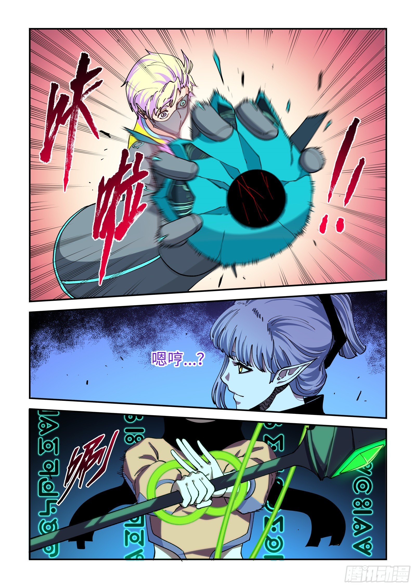 67-你是什么人！-第69话