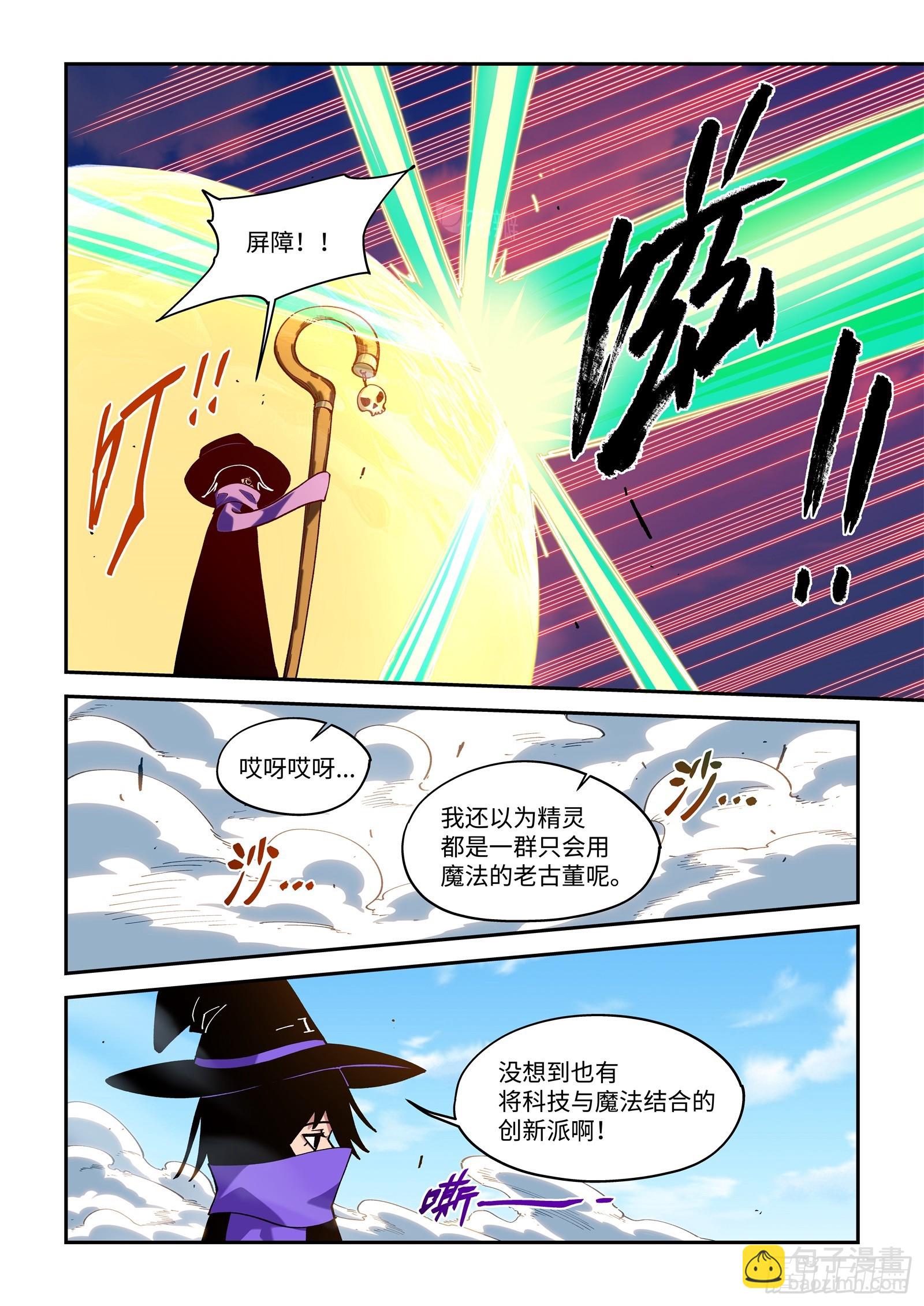 67-你是什么人！-第69话