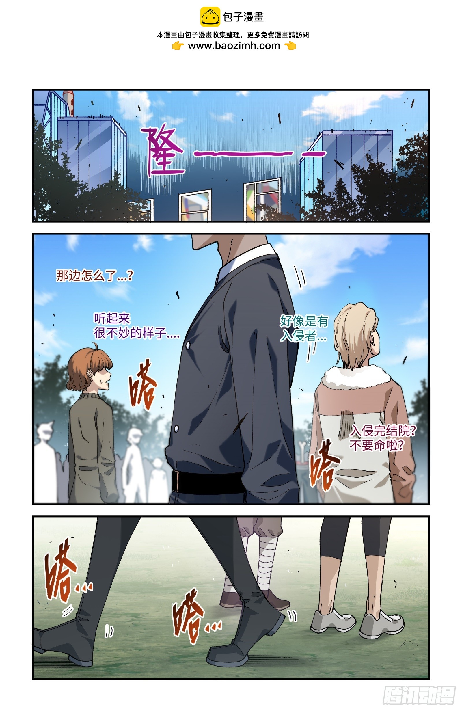 67-你是什么人！-第69话