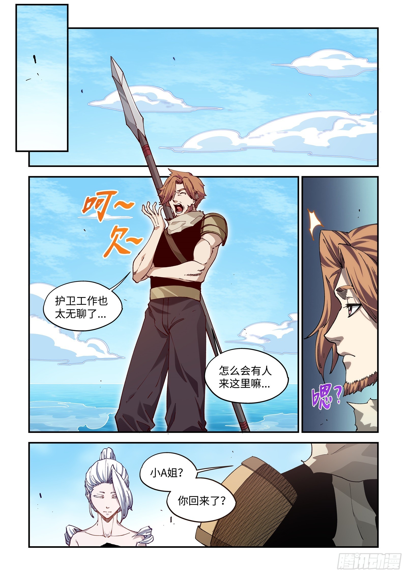 67-你是什么人！-第69话