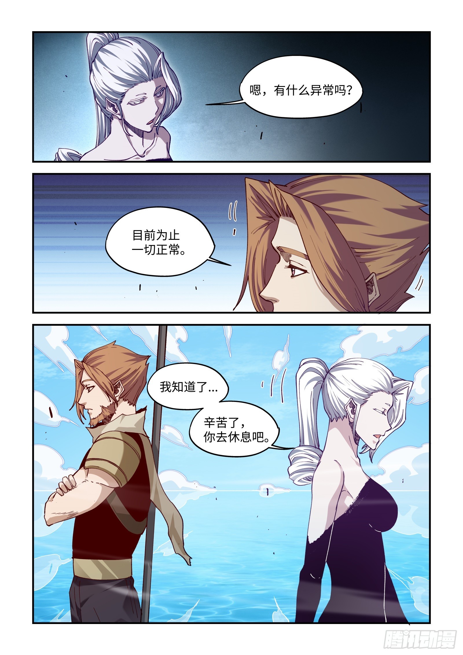 67-你是什么人！-第69话