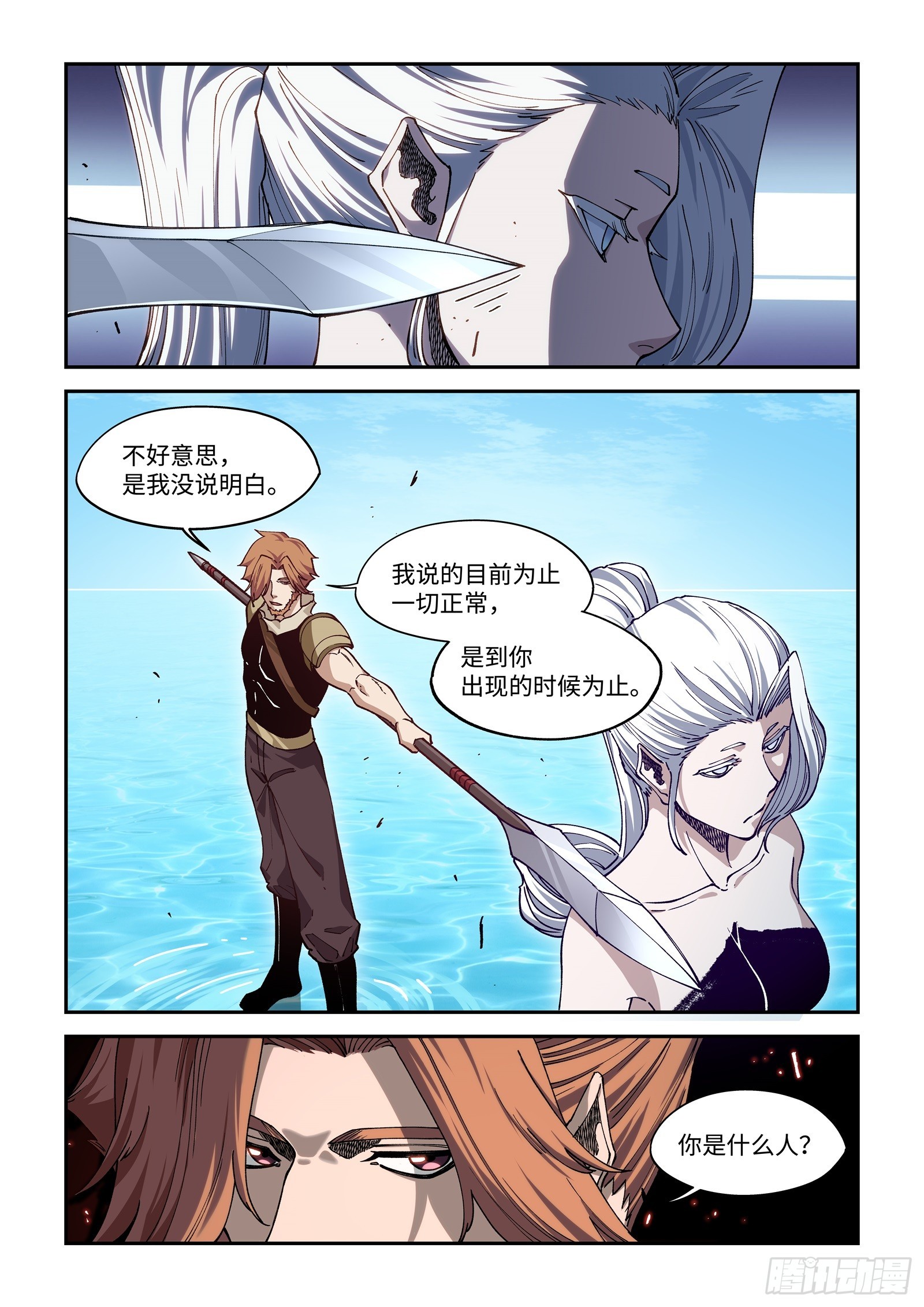 67-你是什么人！-第69话