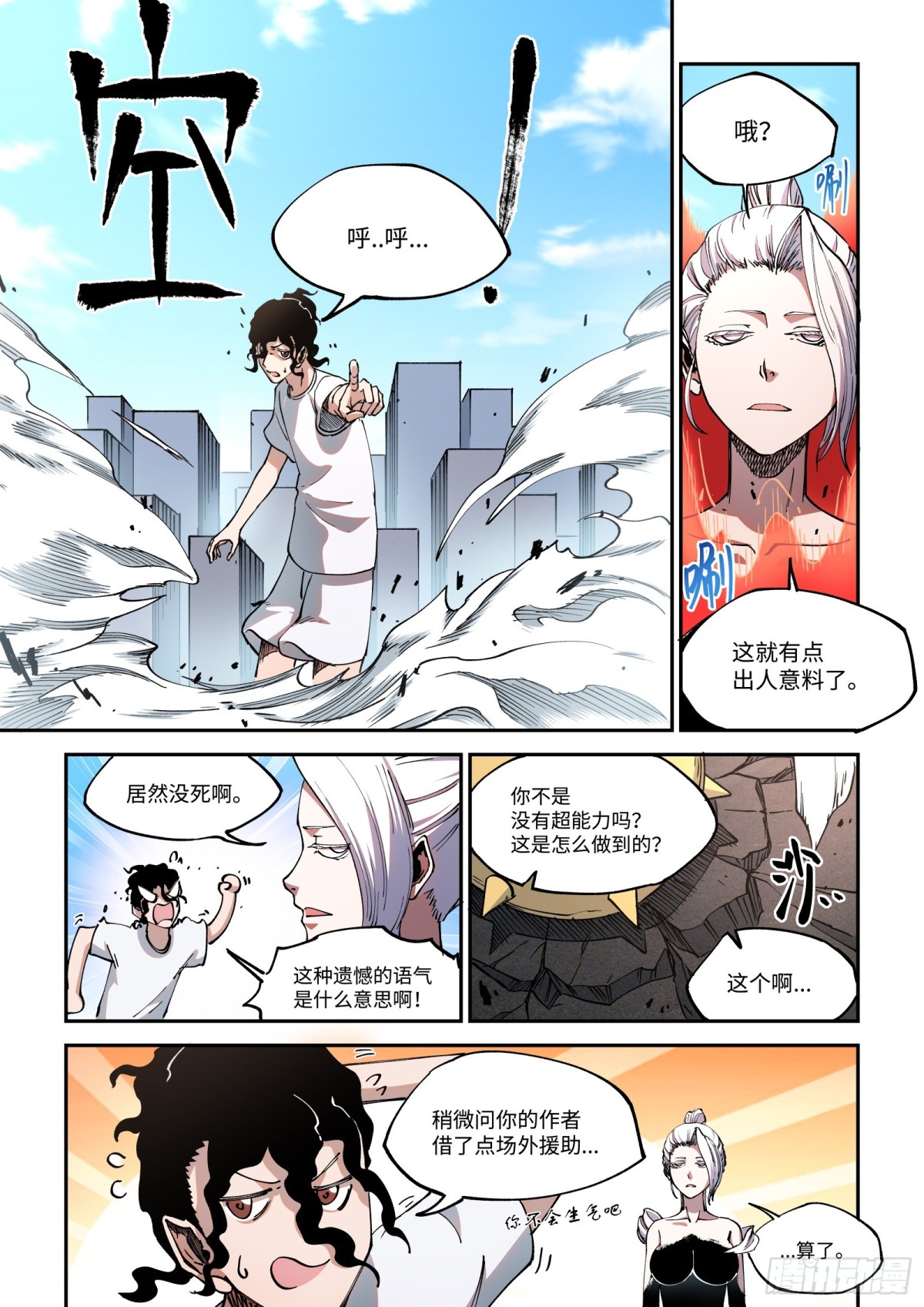 005-复制复制粘贴粘贴-第7话