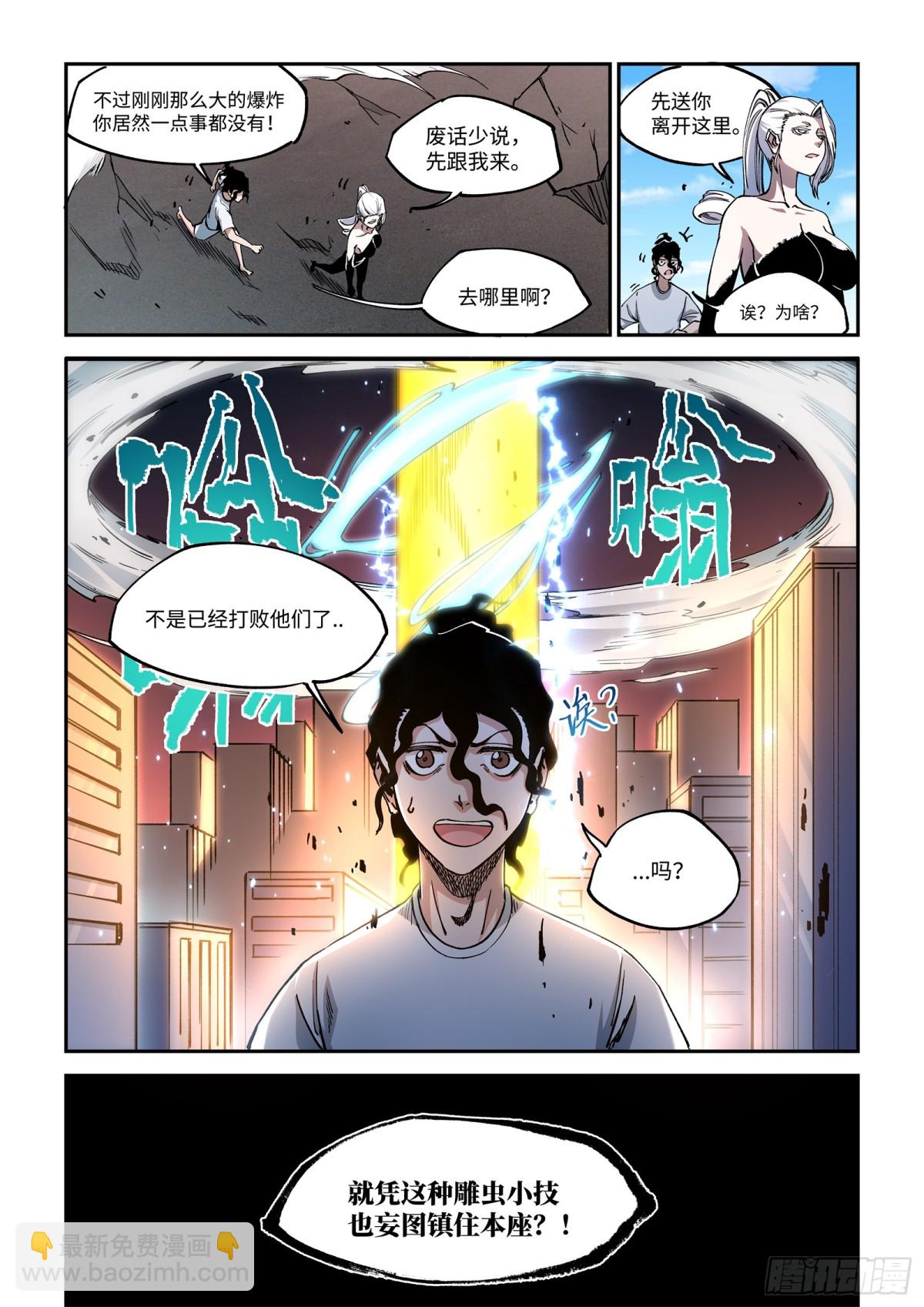 005-复制复制粘贴粘贴-第7话