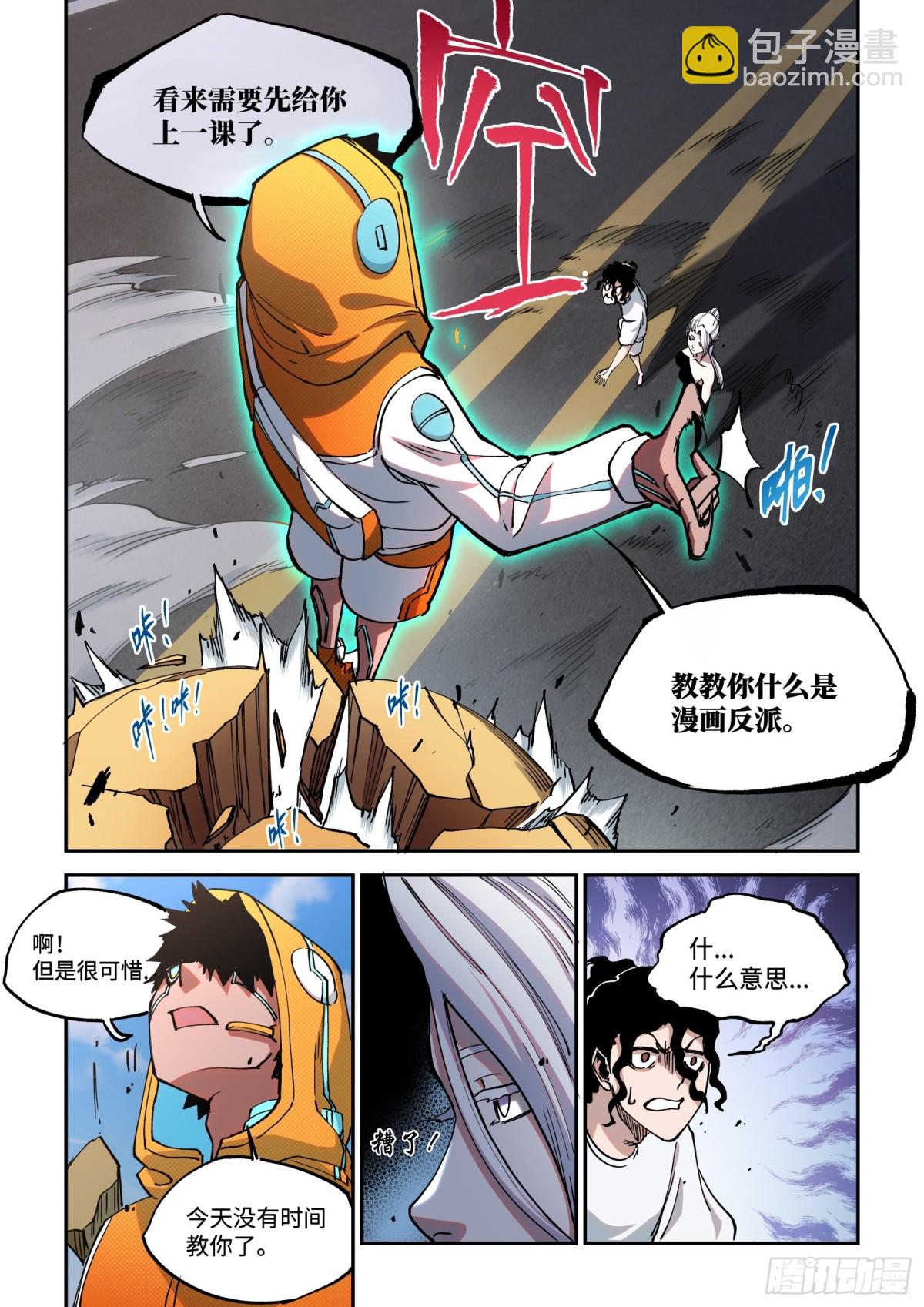 005-复制复制粘贴粘贴-第7话