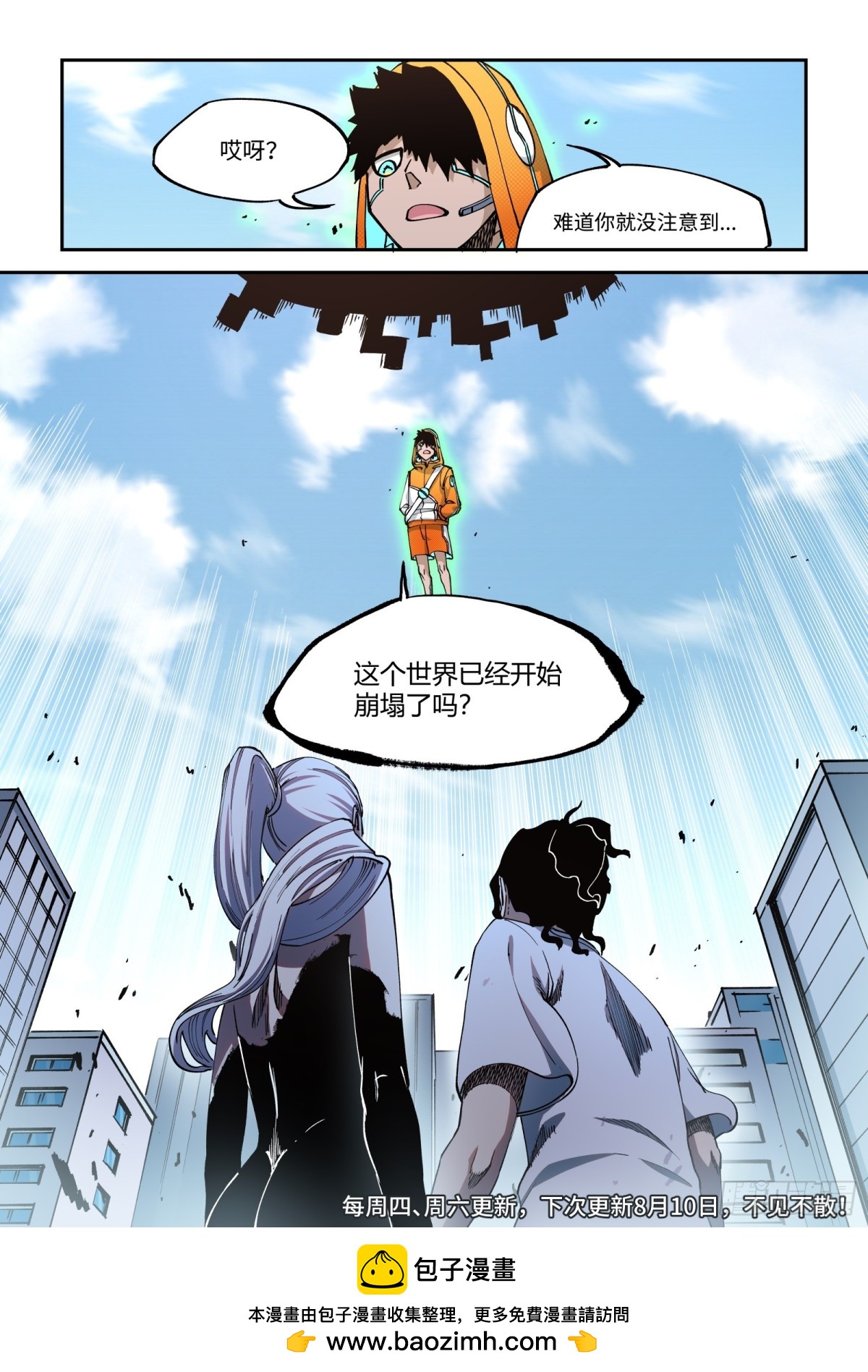 005-复制复制粘贴粘贴-第7话