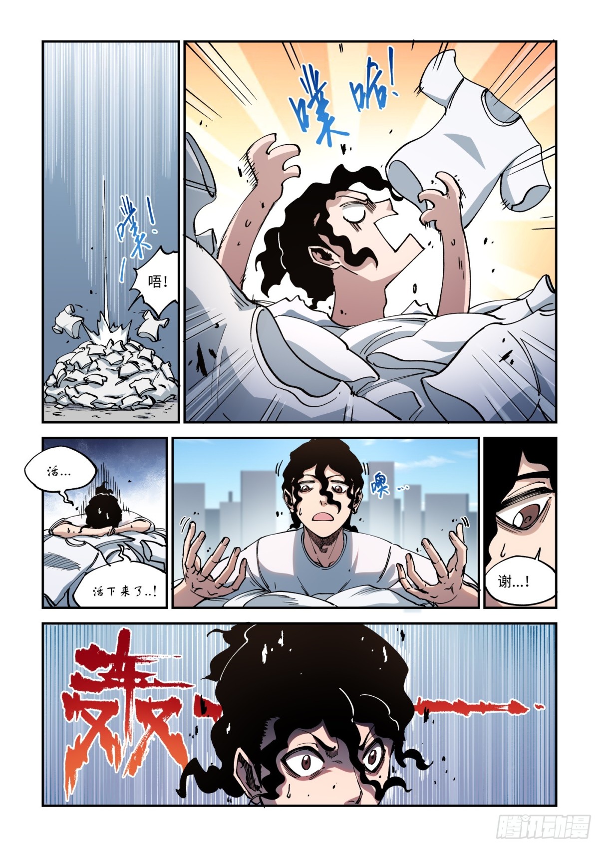 005-复制复制粘贴粘贴-第7话