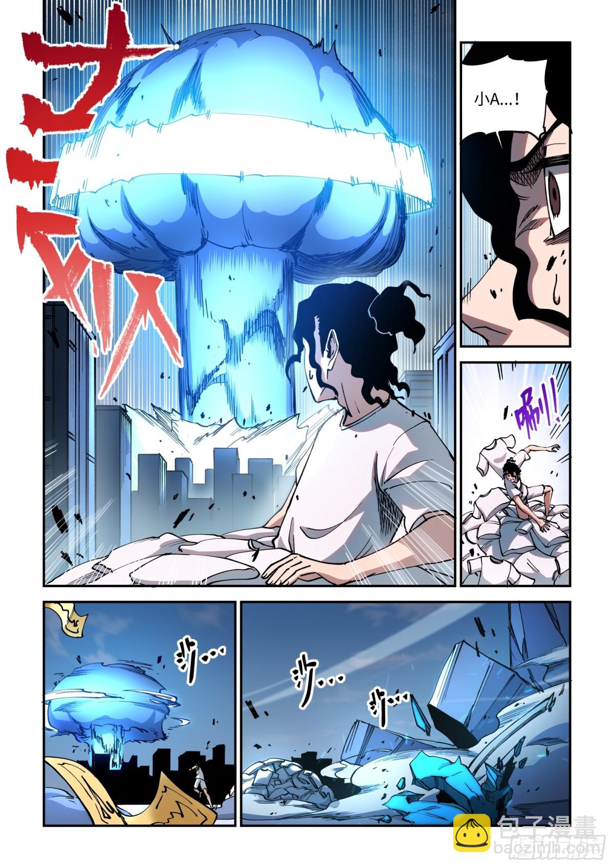 005-复制复制粘贴粘贴-第7话