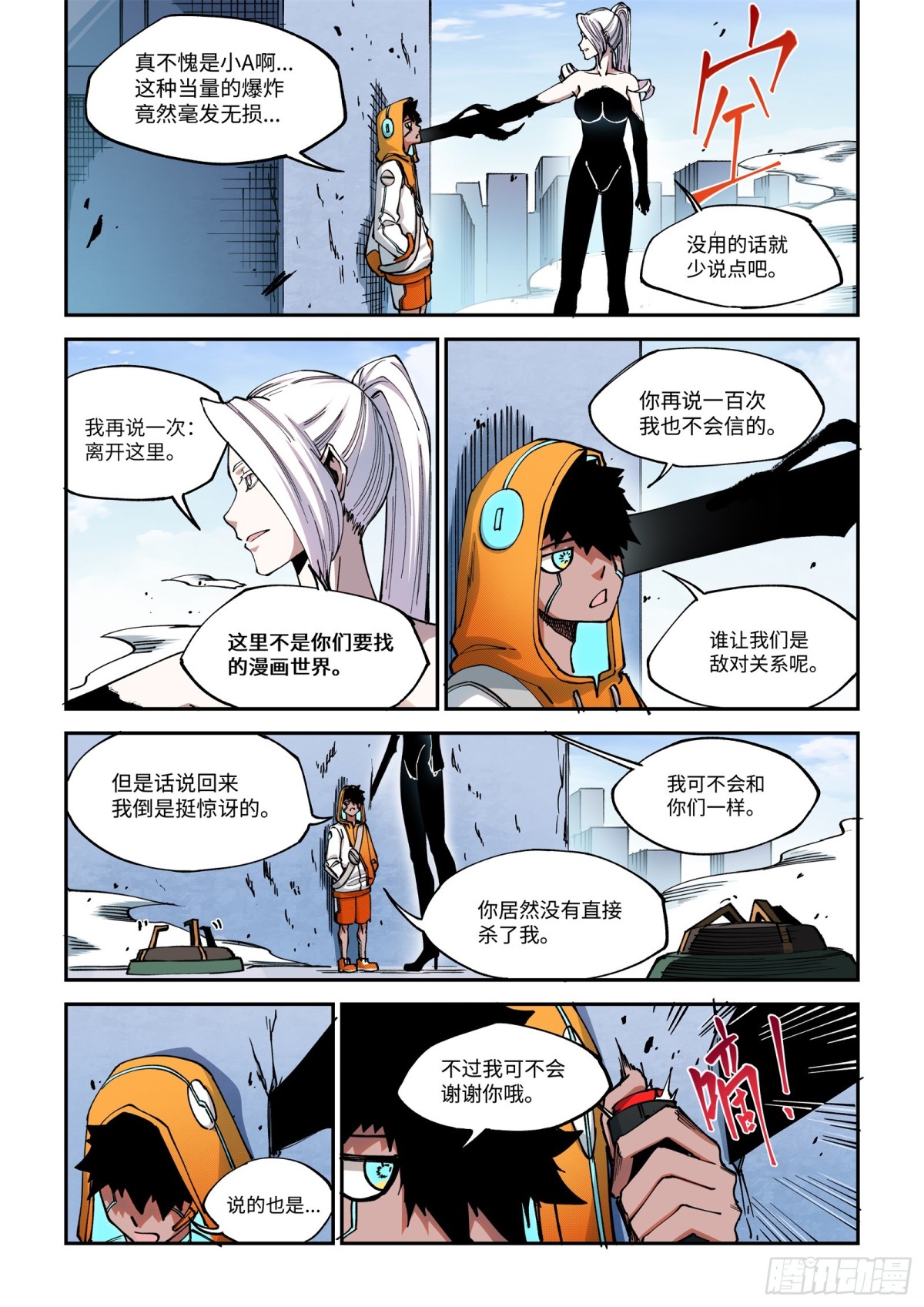 005-复制复制粘贴粘贴-第7话