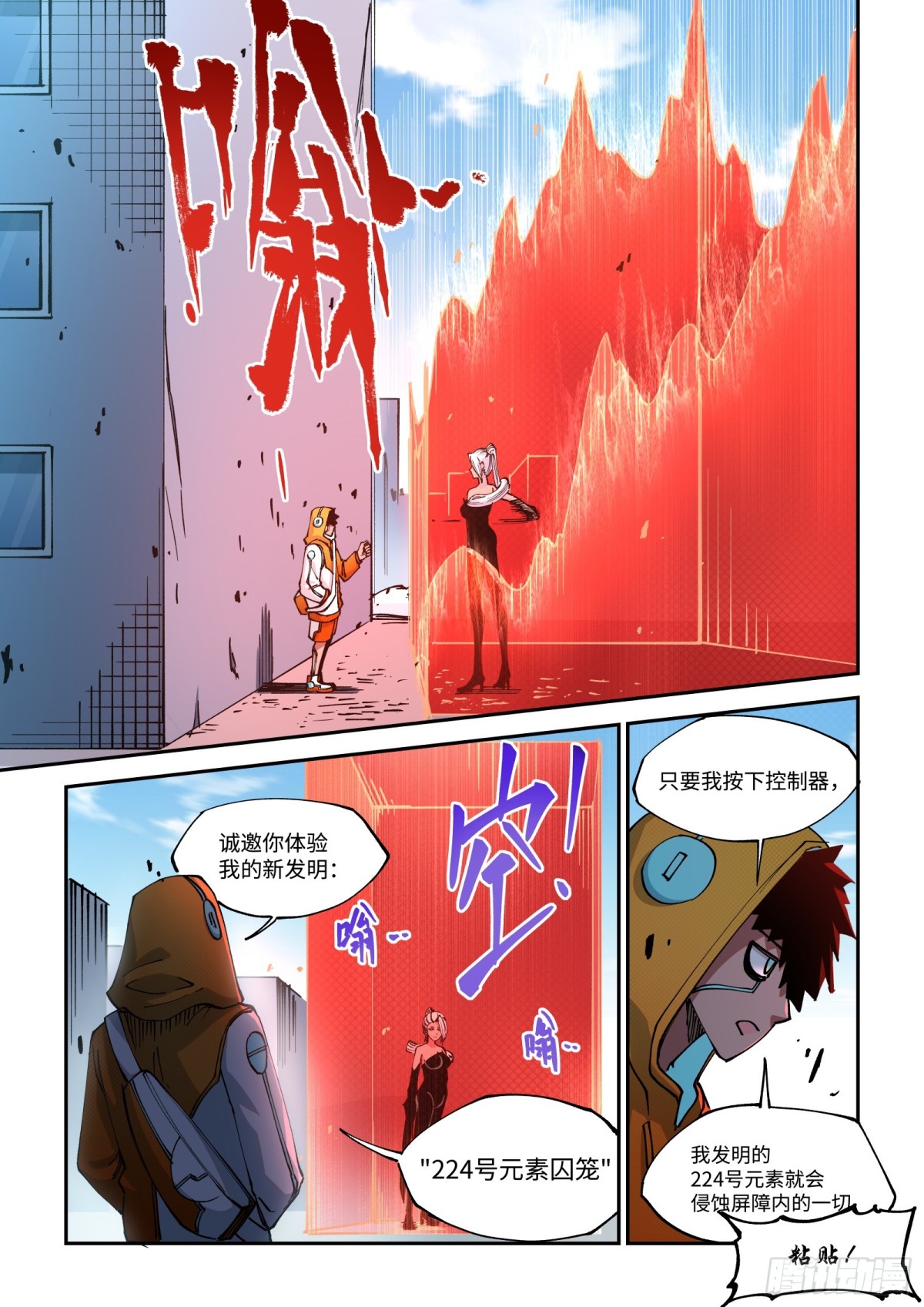 005-复制复制粘贴粘贴-第7话