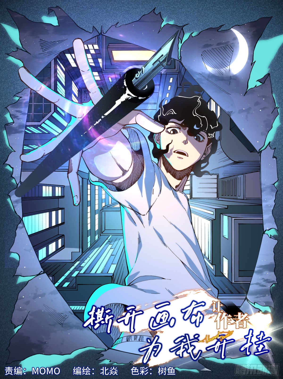 007-全能之神！降临了！！-第9话