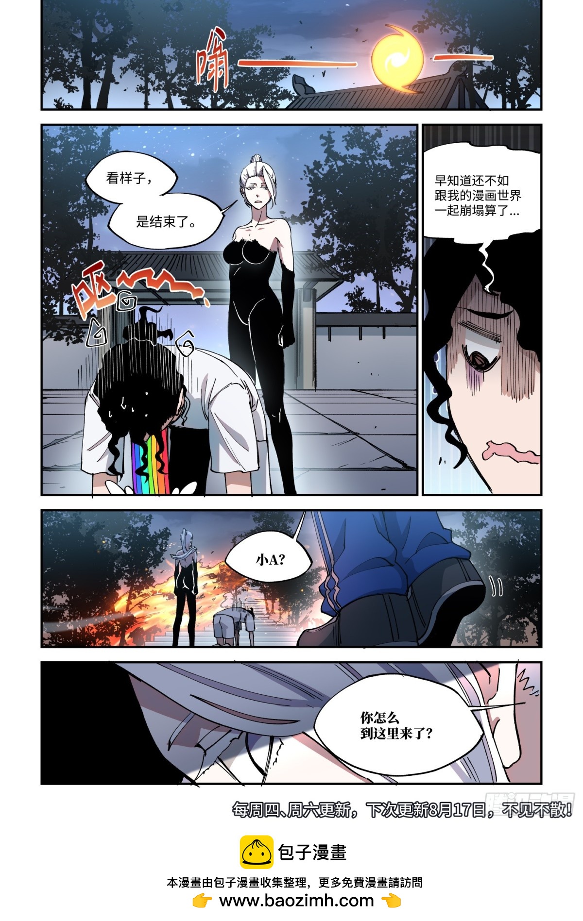 007-全能之神！降临了！！-第9话