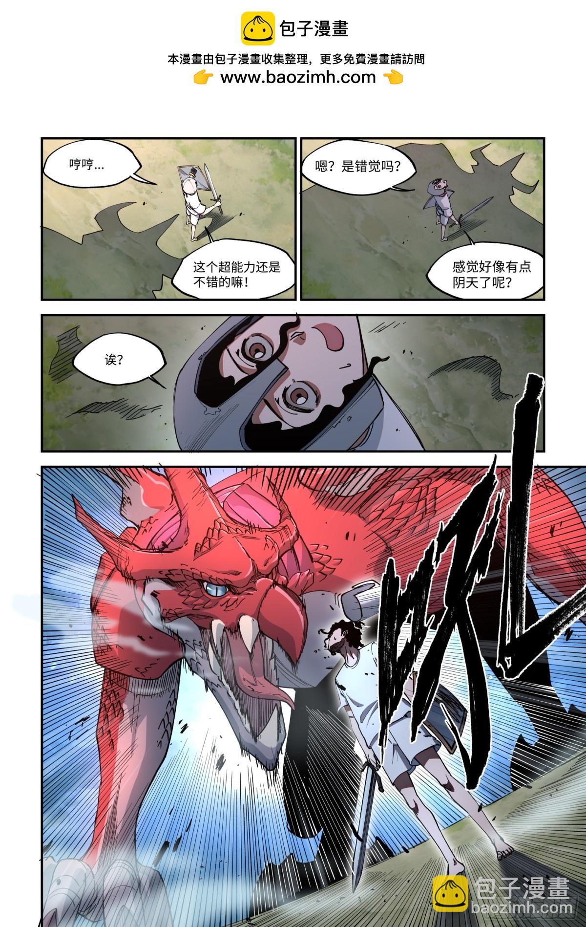 007-全能之神！降临了！！-第9话