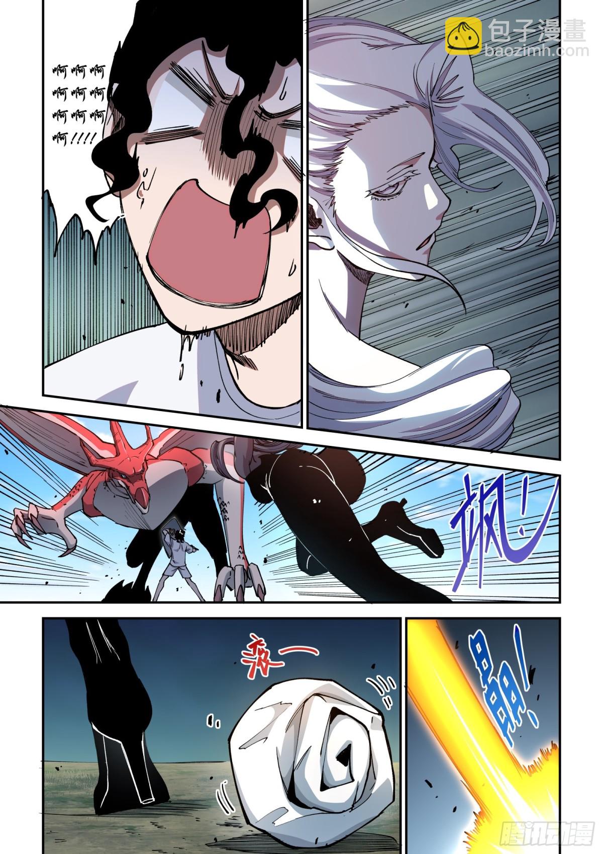 007-全能之神！降临了！！-第9话