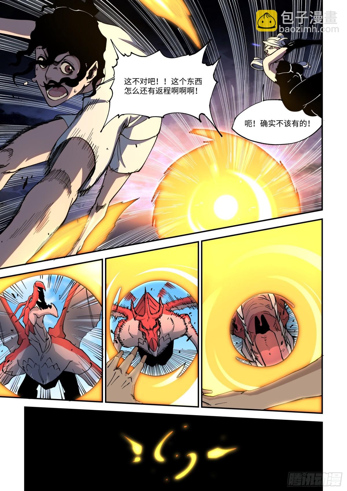 007-全能之神！降临了！！-第9话