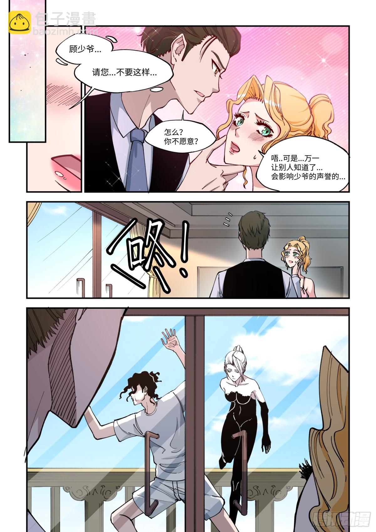 007-全能之神！降临了！！-第9话