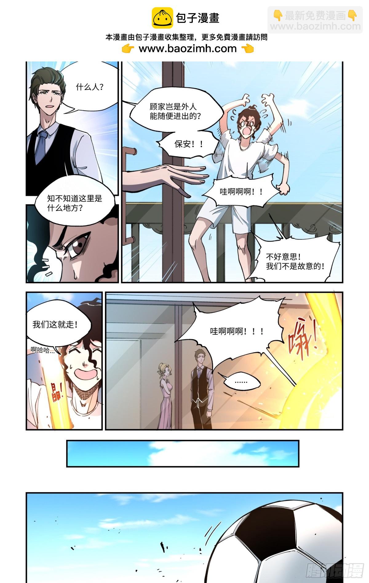 007-全能之神！降临了！！-第9话