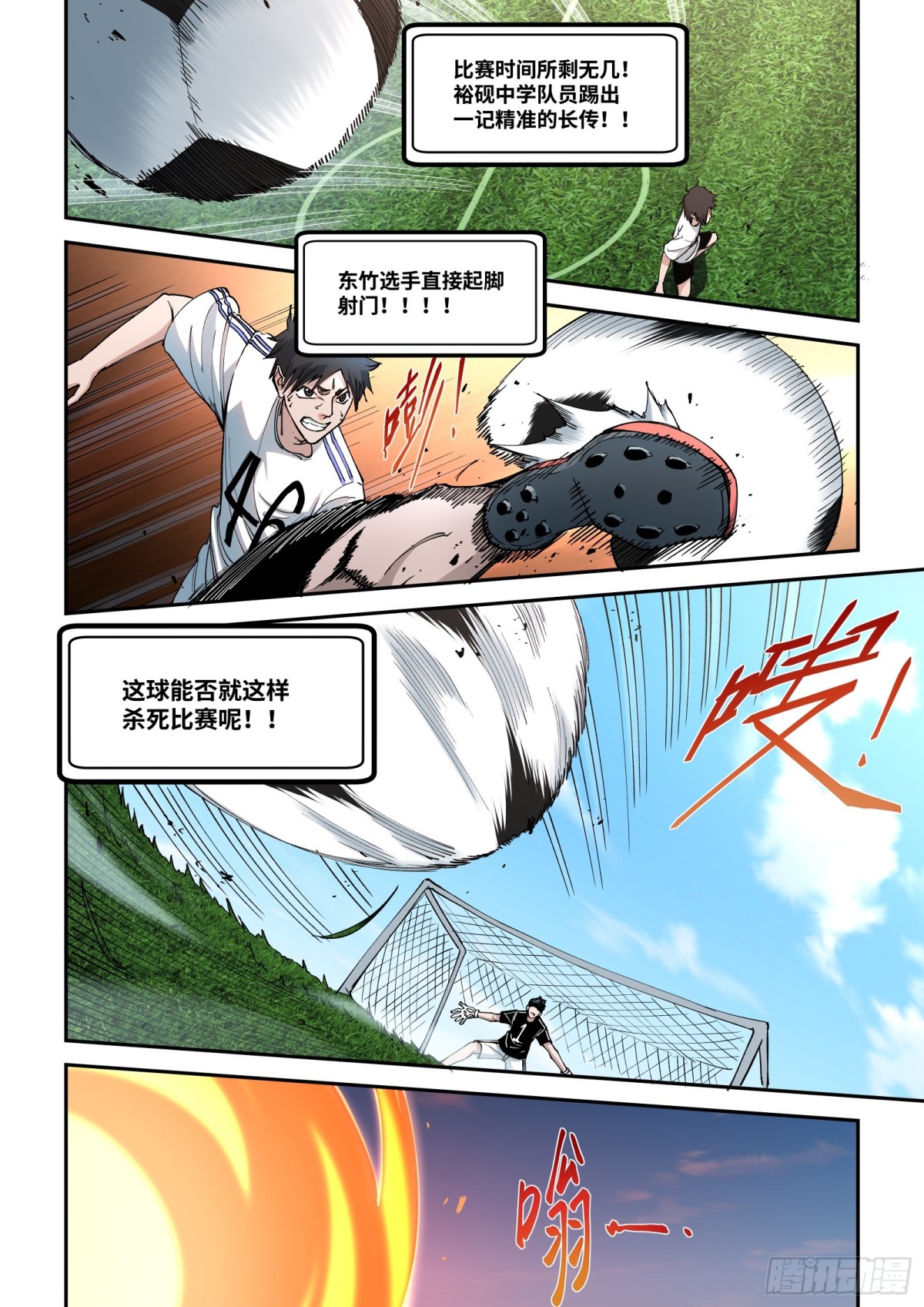 007-全能之神！降临了！！-第9话