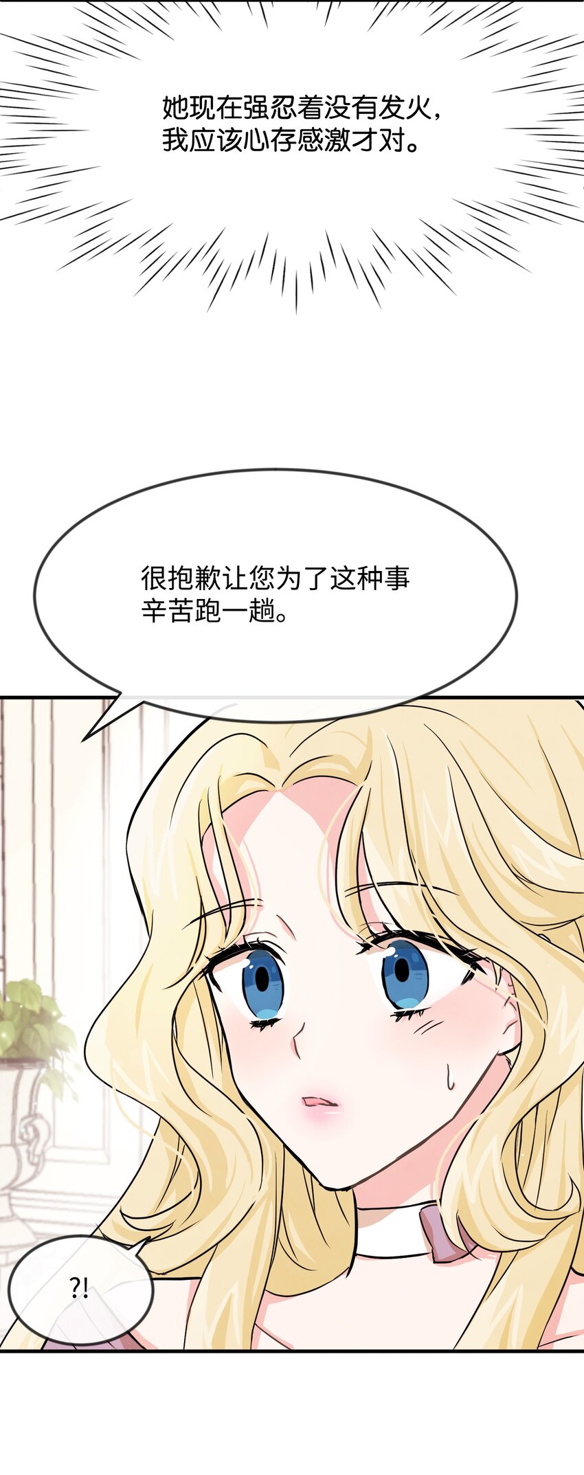 01 决意离开(1/3)-第1话