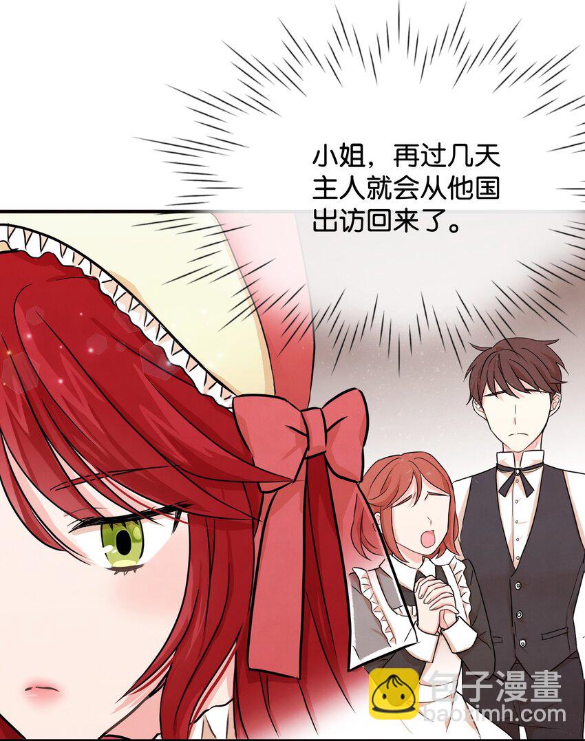 01 决意离开(1/3)-第1话