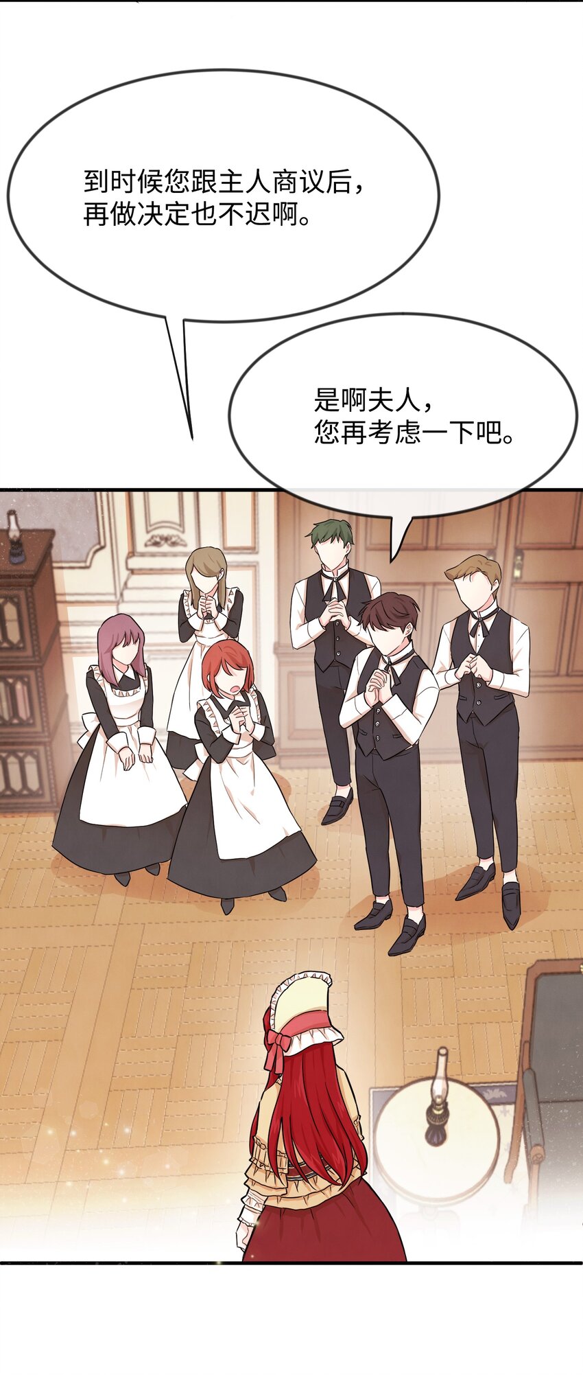 01 决意离开(1/3)-第1话