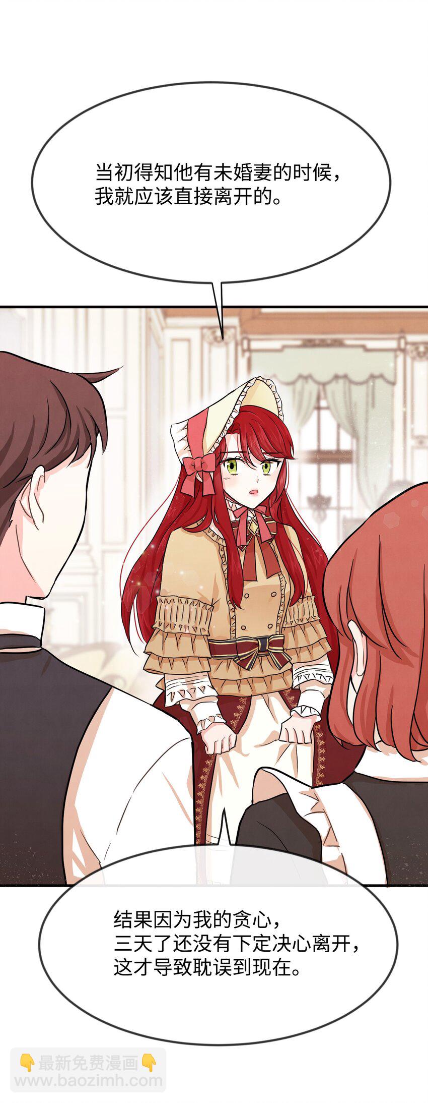 01 决意离开(1/3)-第1话