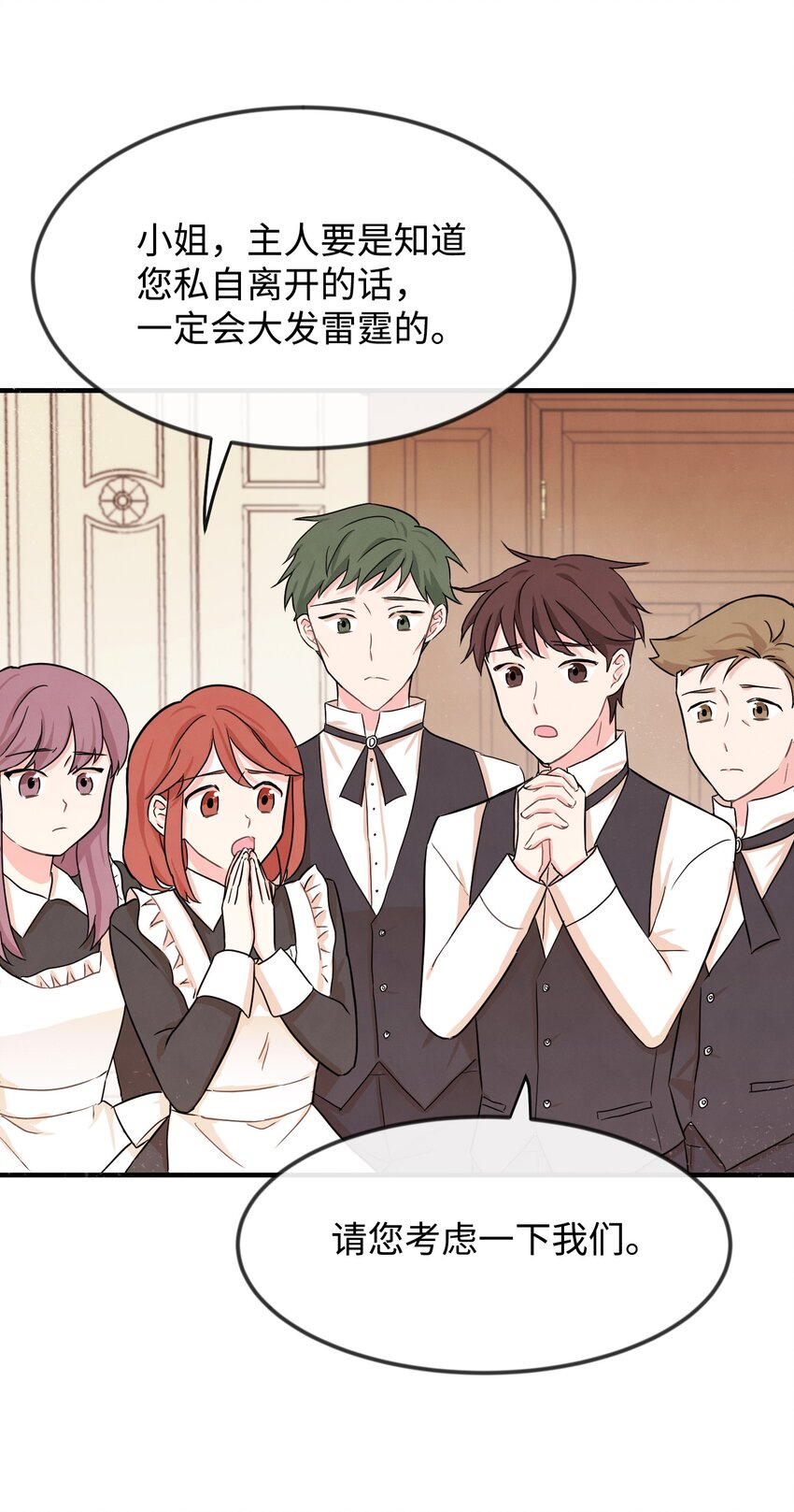 01 决意离开(1/3)-第1话