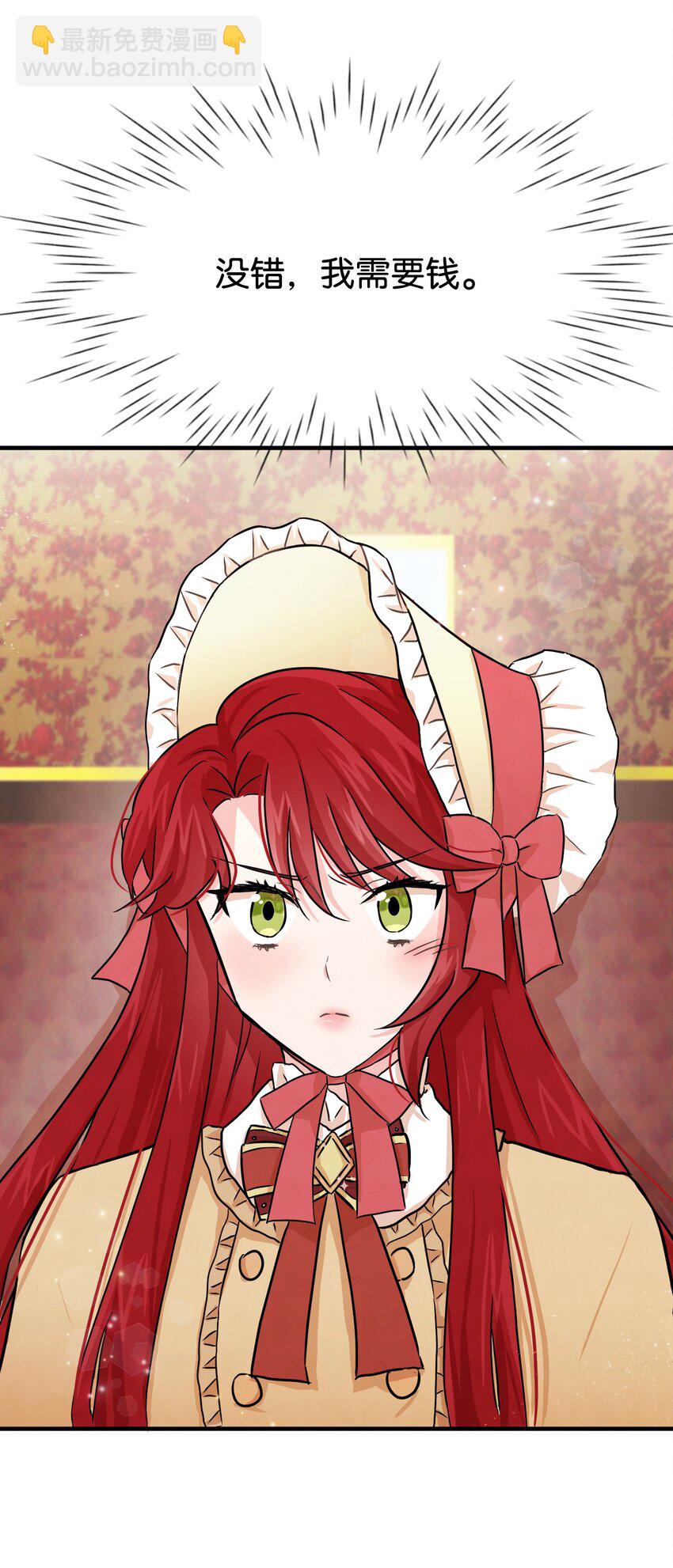 01 决意离开(1/3)-第1话