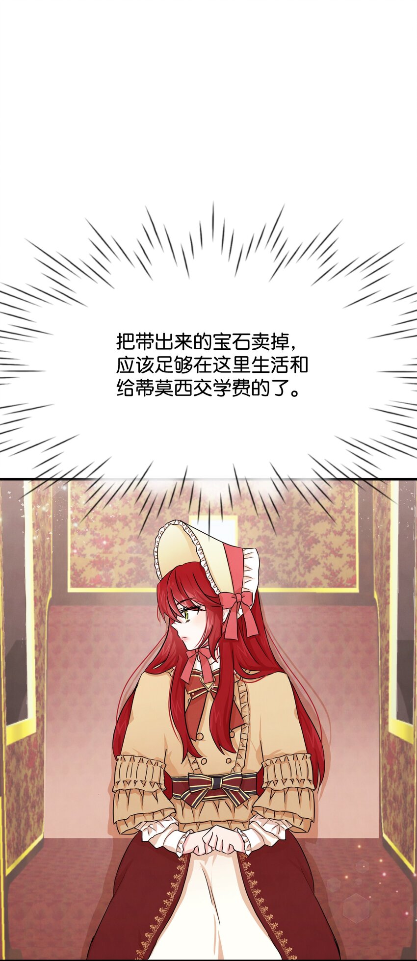 01 决意离开(1/3)-第1话