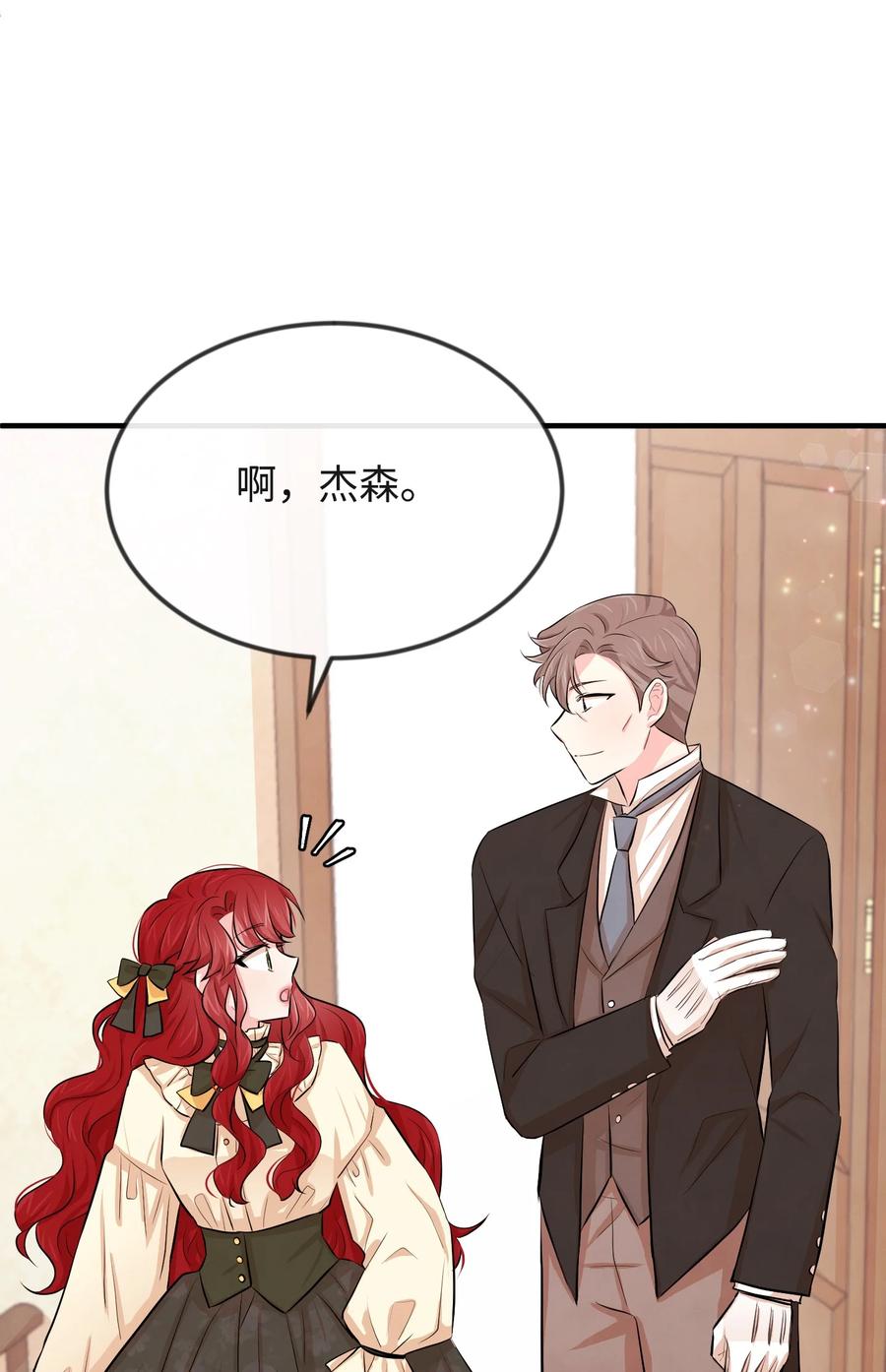 15 老师你脸红了(1/3)-第15话