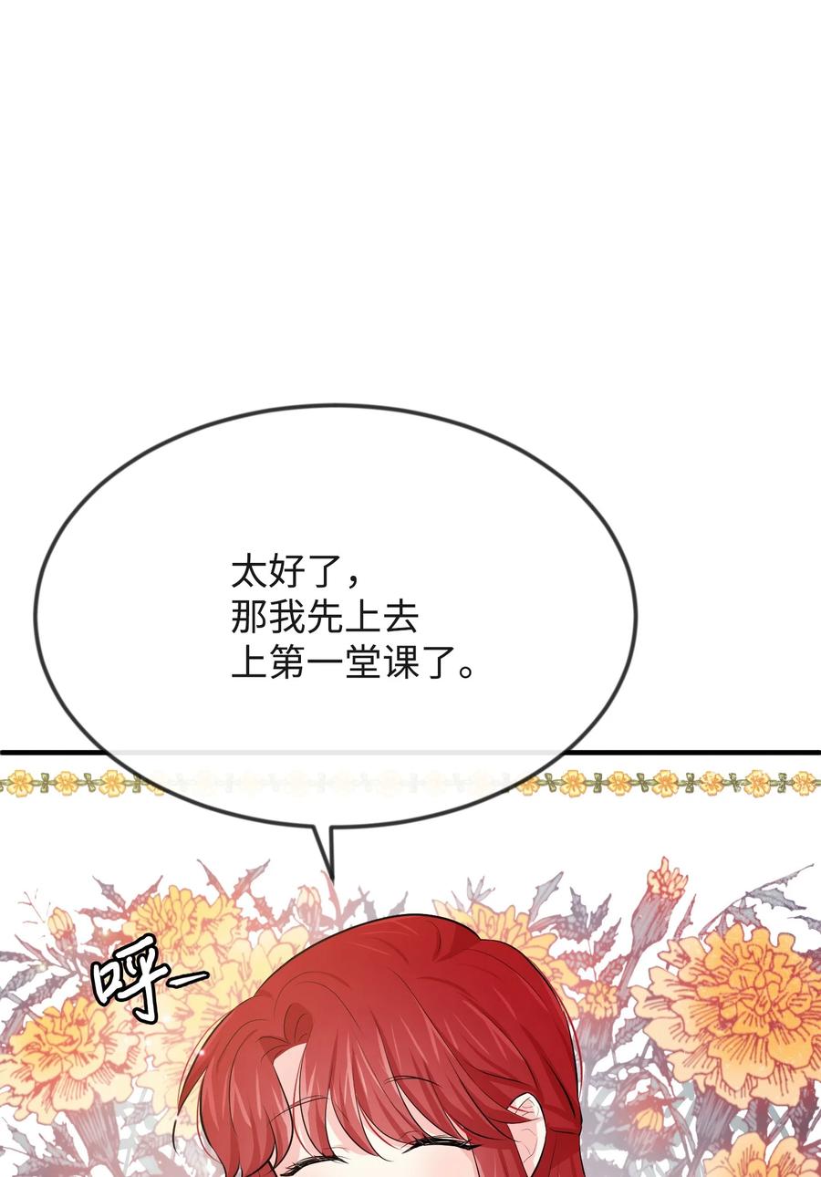 15 老师你脸红了(1/3)-第15话