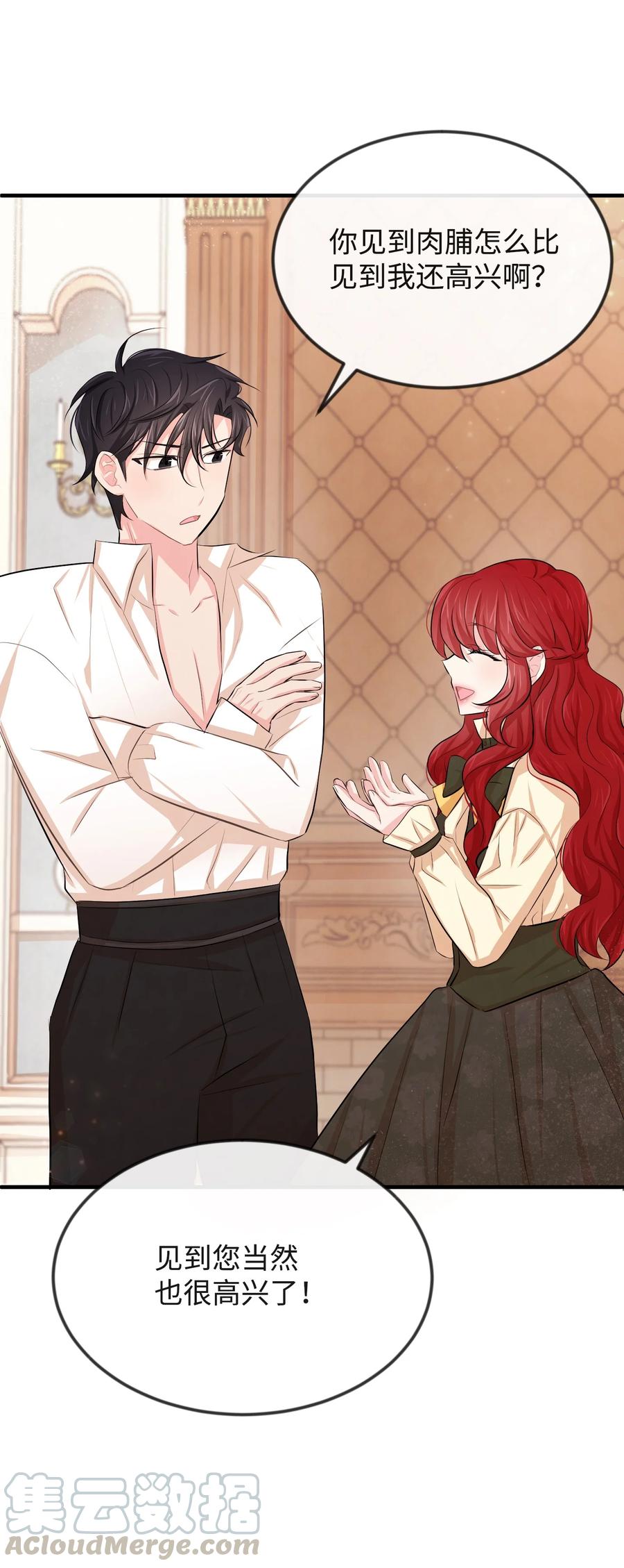 15 老师你脸红了(1/3)-第15话