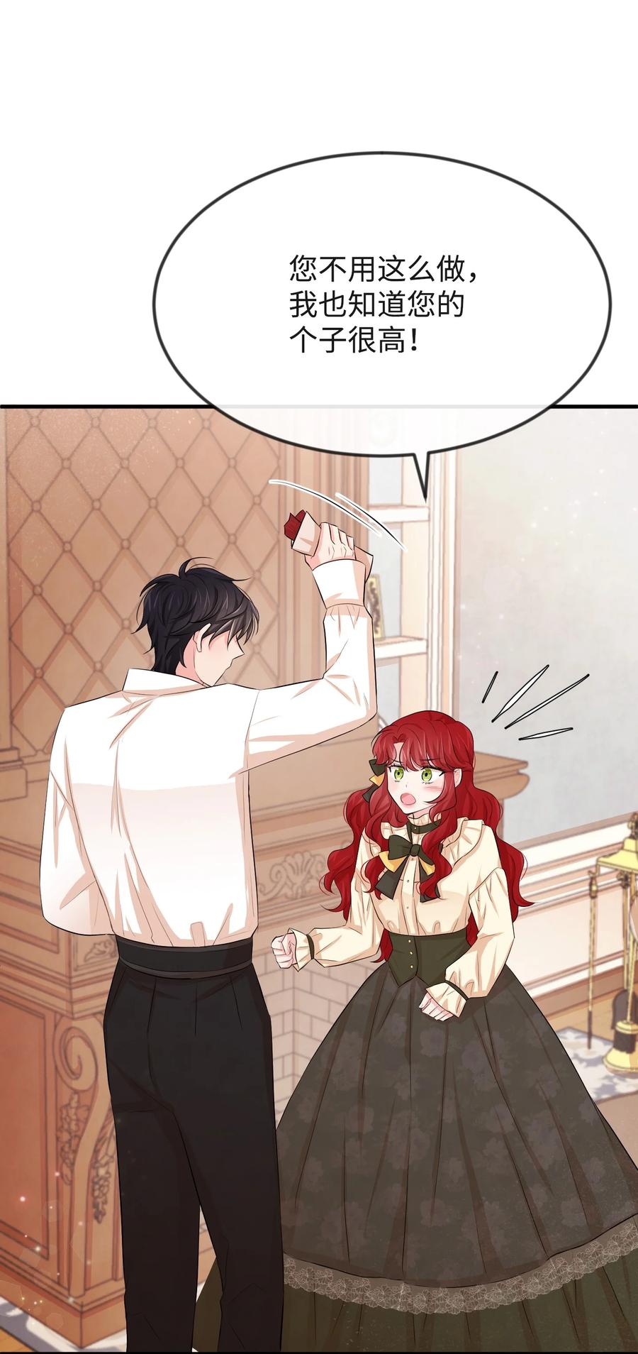 15 老师你脸红了(1/3)-第15话