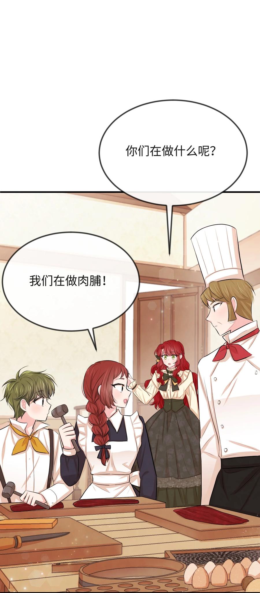 15 老师你脸红了(1/3)-第15话