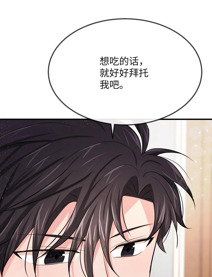 15 老师你脸红了(1/3)-第15话