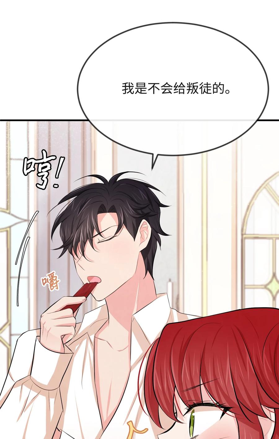 15 老师你脸红了(1/3)-第15话