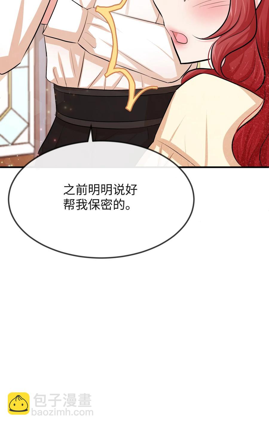 15 老师你脸红了(1/3)-第15话