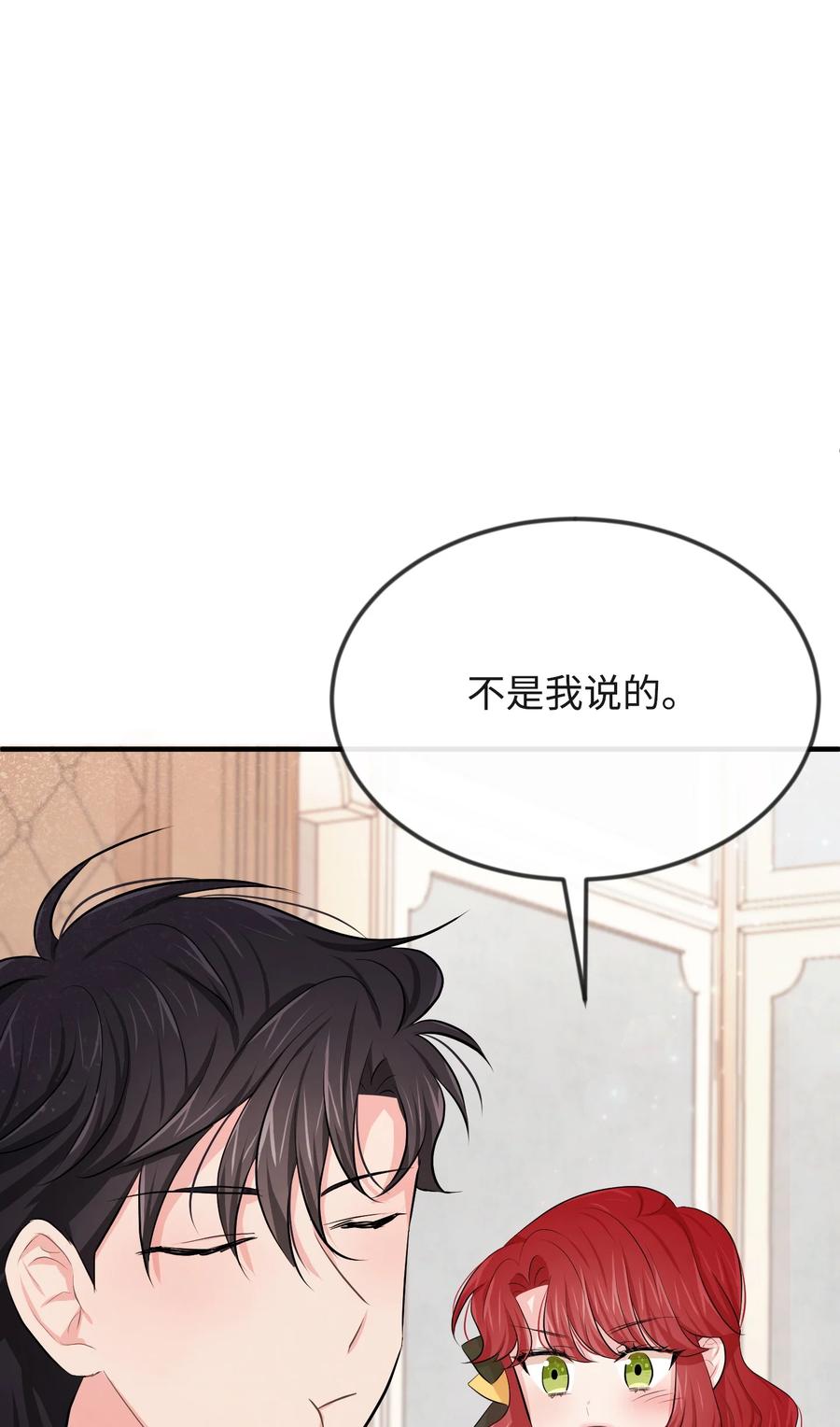 15 老师你脸红了(1/3)-第15话