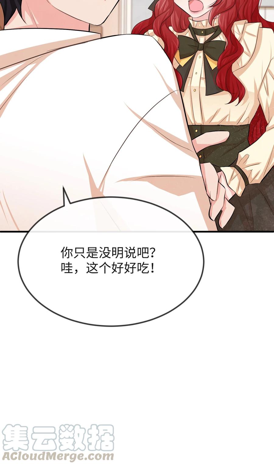 15 老师你脸红了(1/3)-第15话