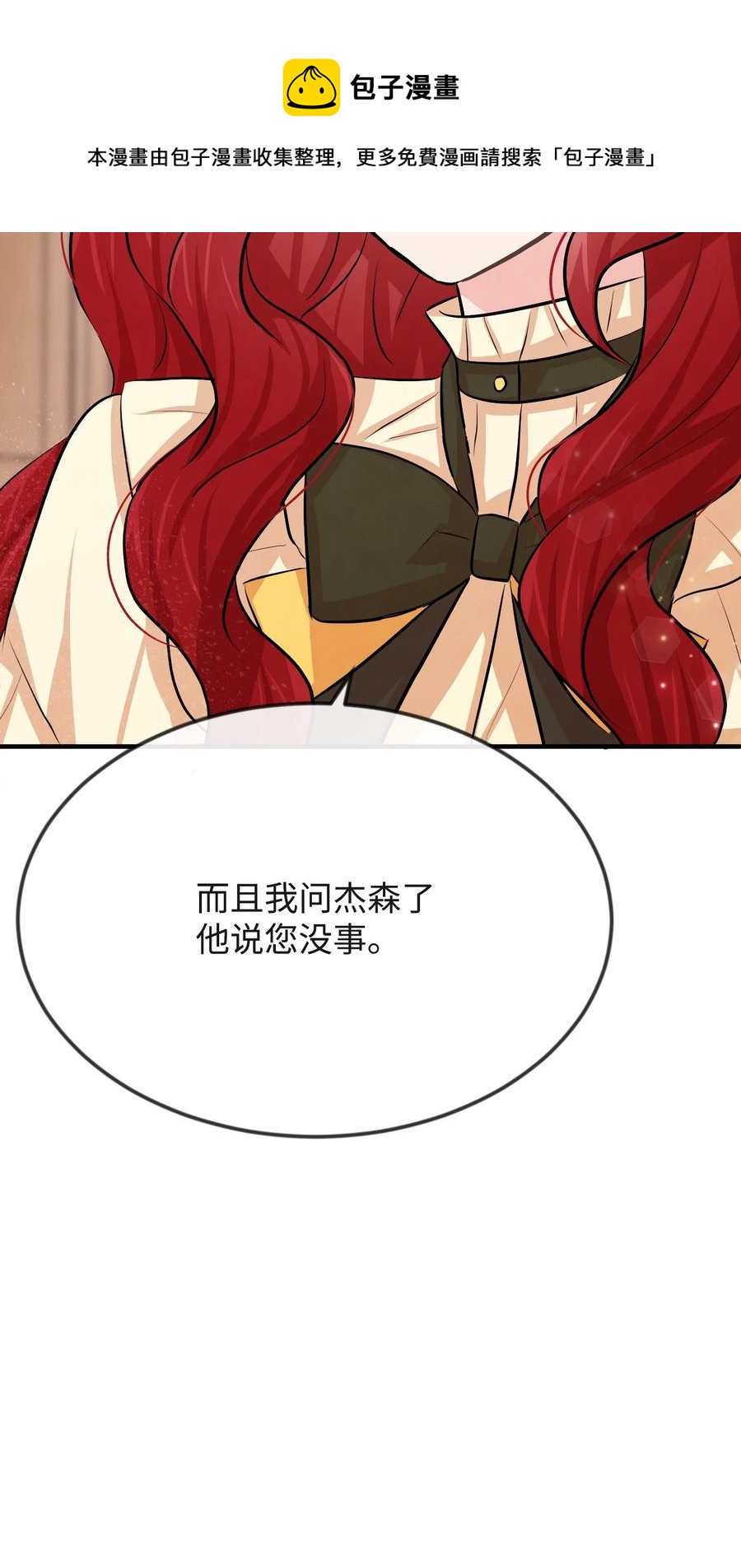 15 老师你脸红了(1/3)-第15话