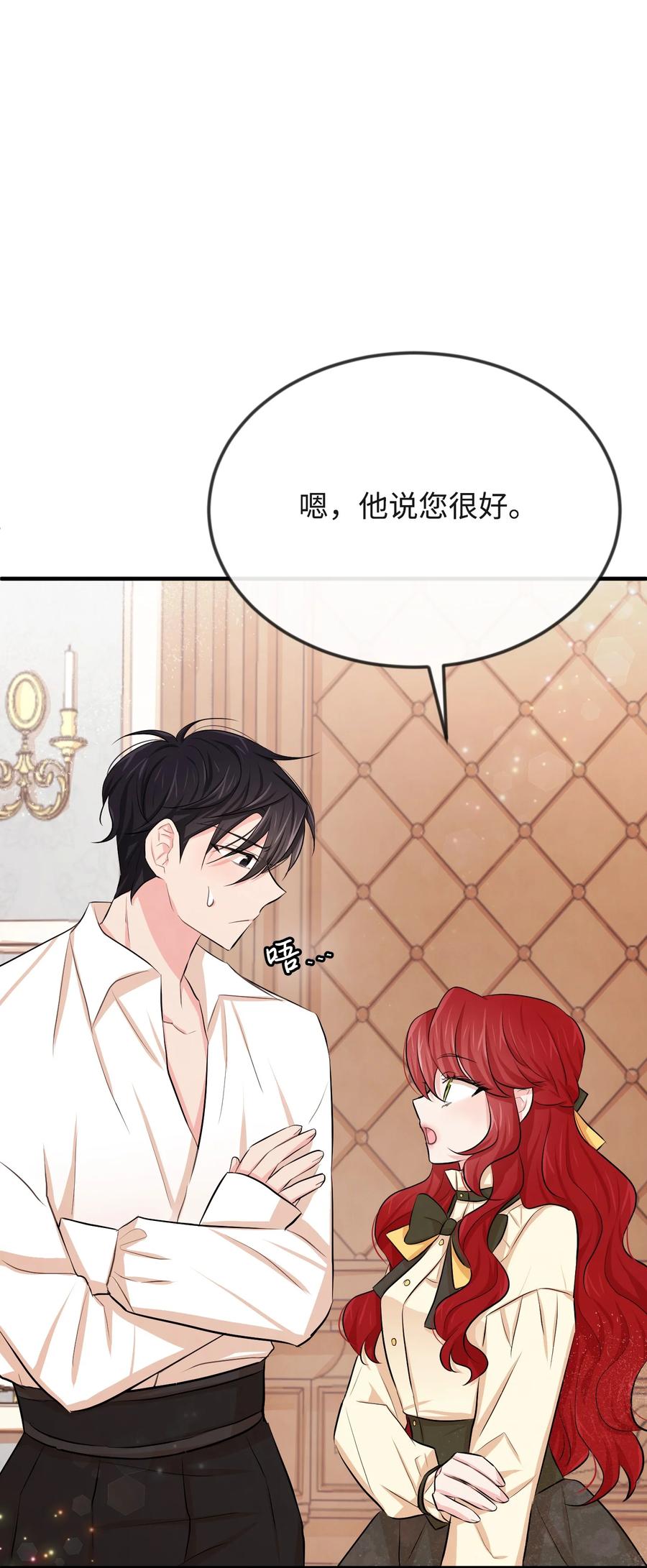 15 老师你脸红了(1/3)-第15话