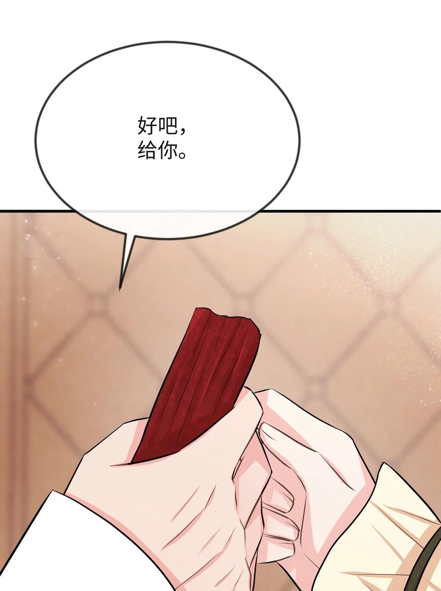 15 老师你脸红了(1/3)-第15话