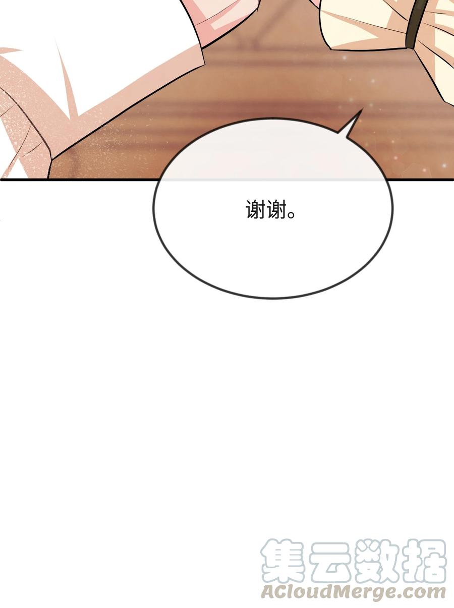 15 老师你脸红了(1/3)-第15话