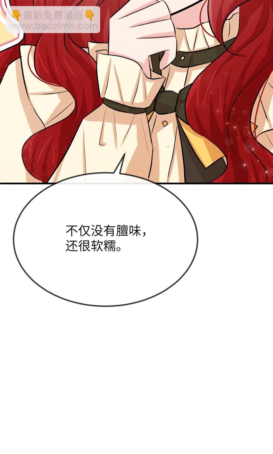 15 老师你脸红了(1/3)-第15话