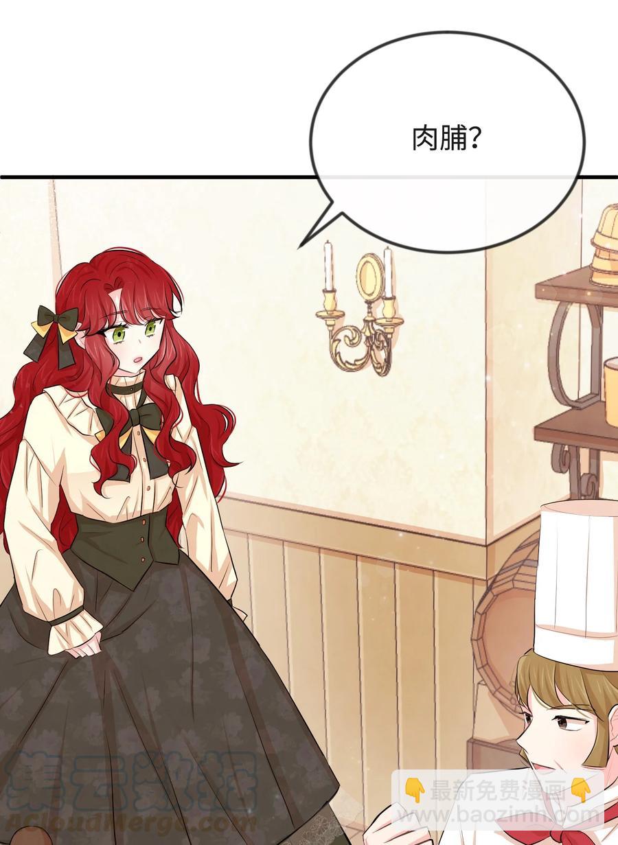 15 老师你脸红了(1/3)-第15话