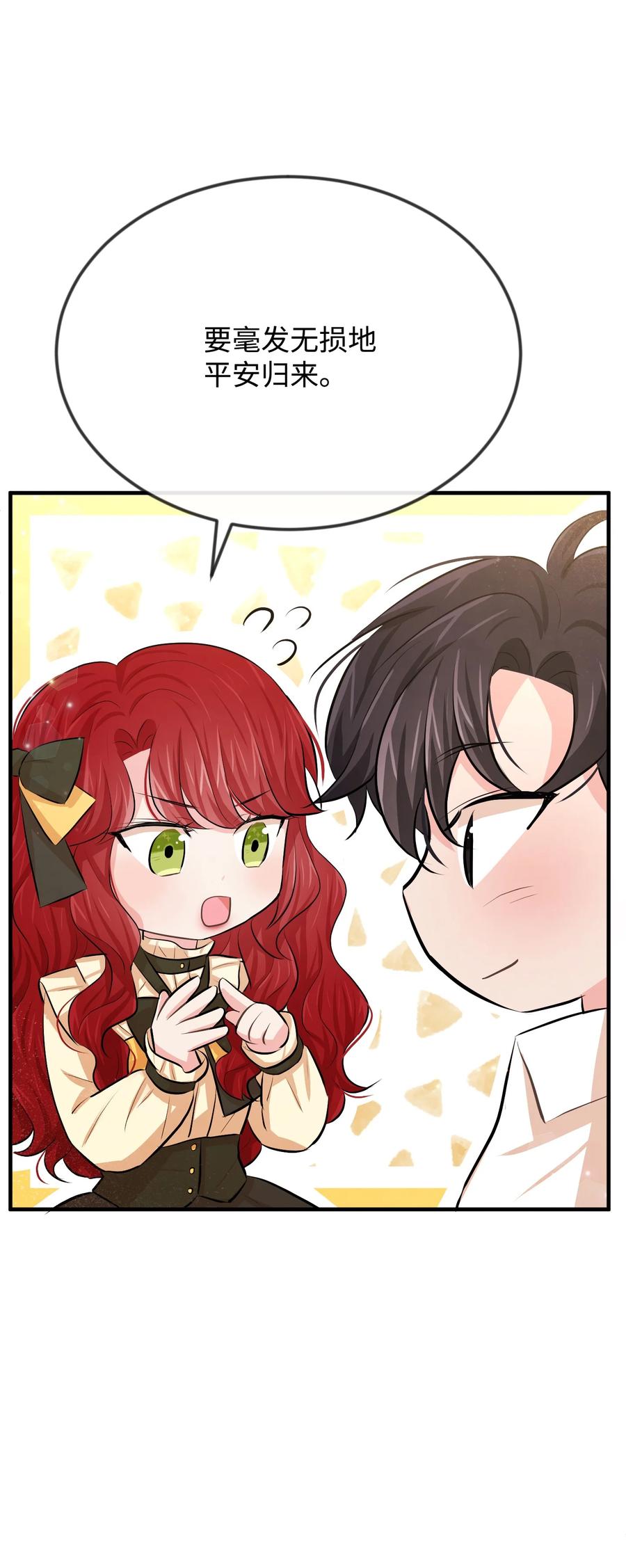 17 石沉大海的信(1/3)-第17话