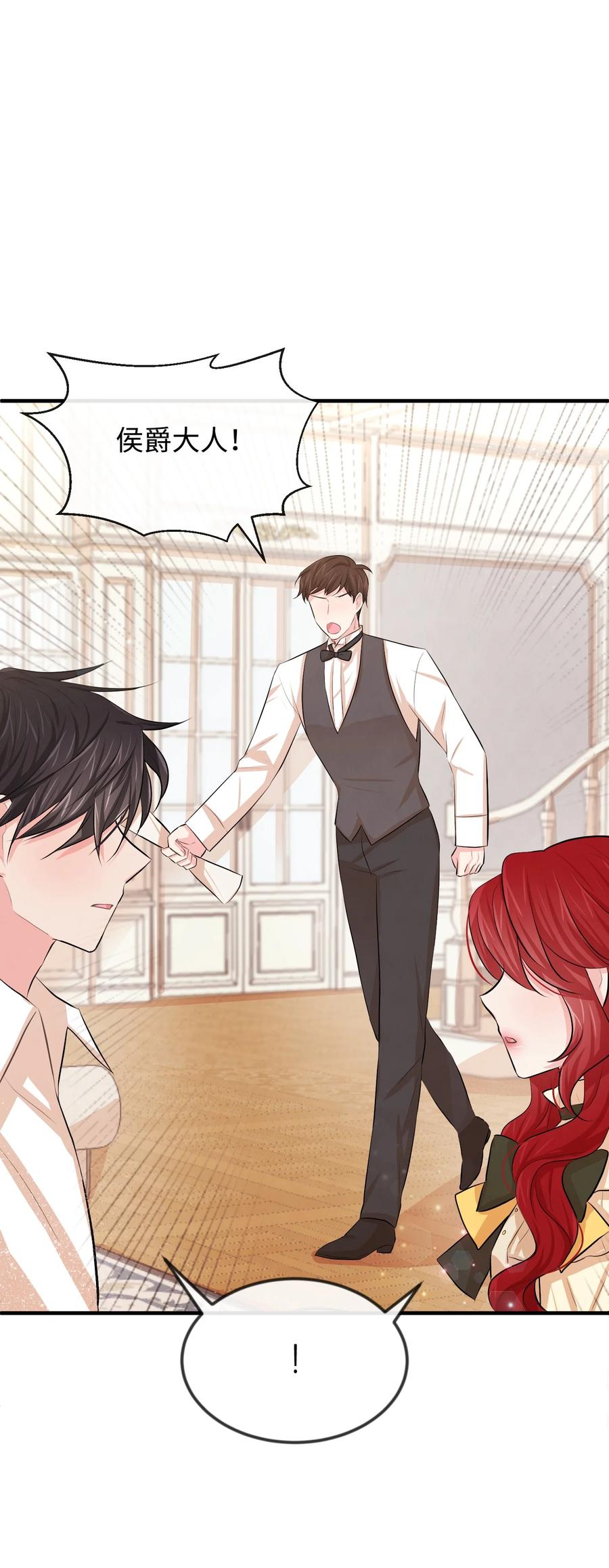 17 石沉大海的信(1/3)-第17话