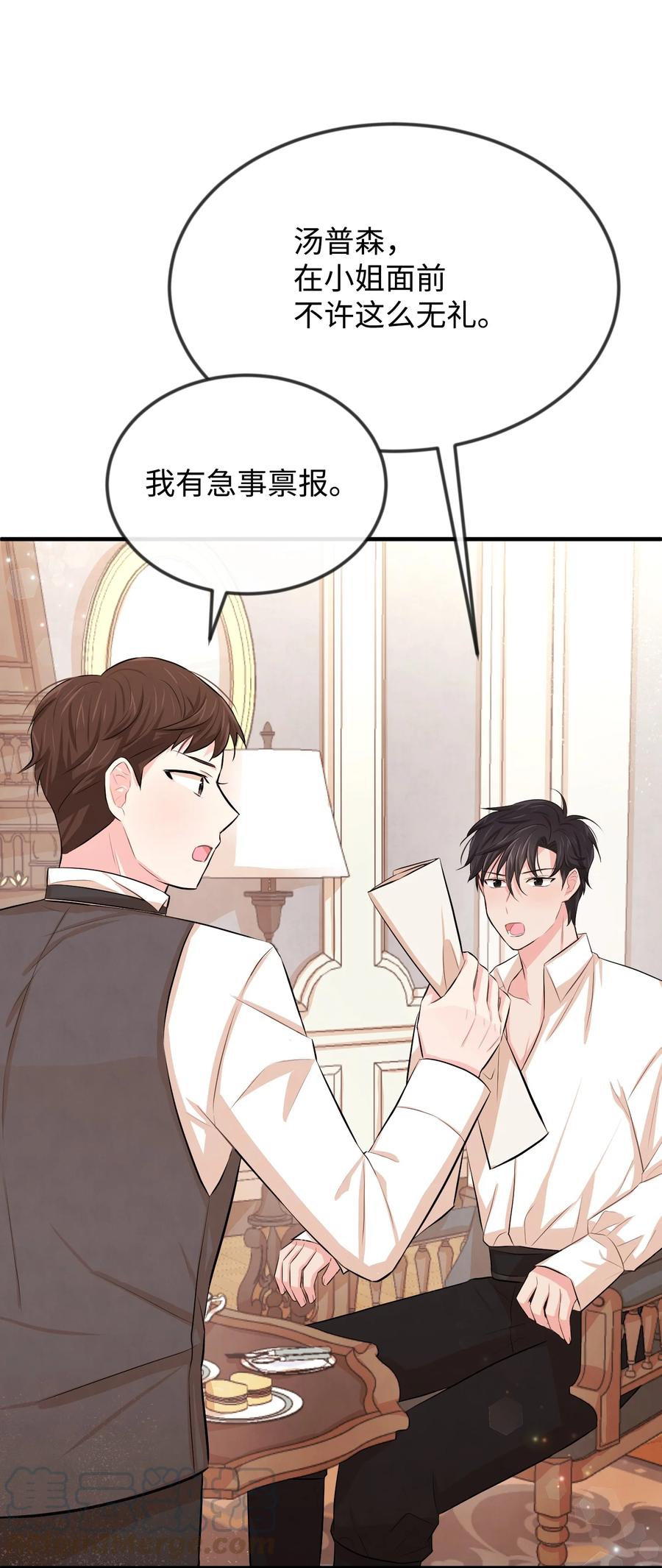 17 石沉大海的信(1/3)-第17话