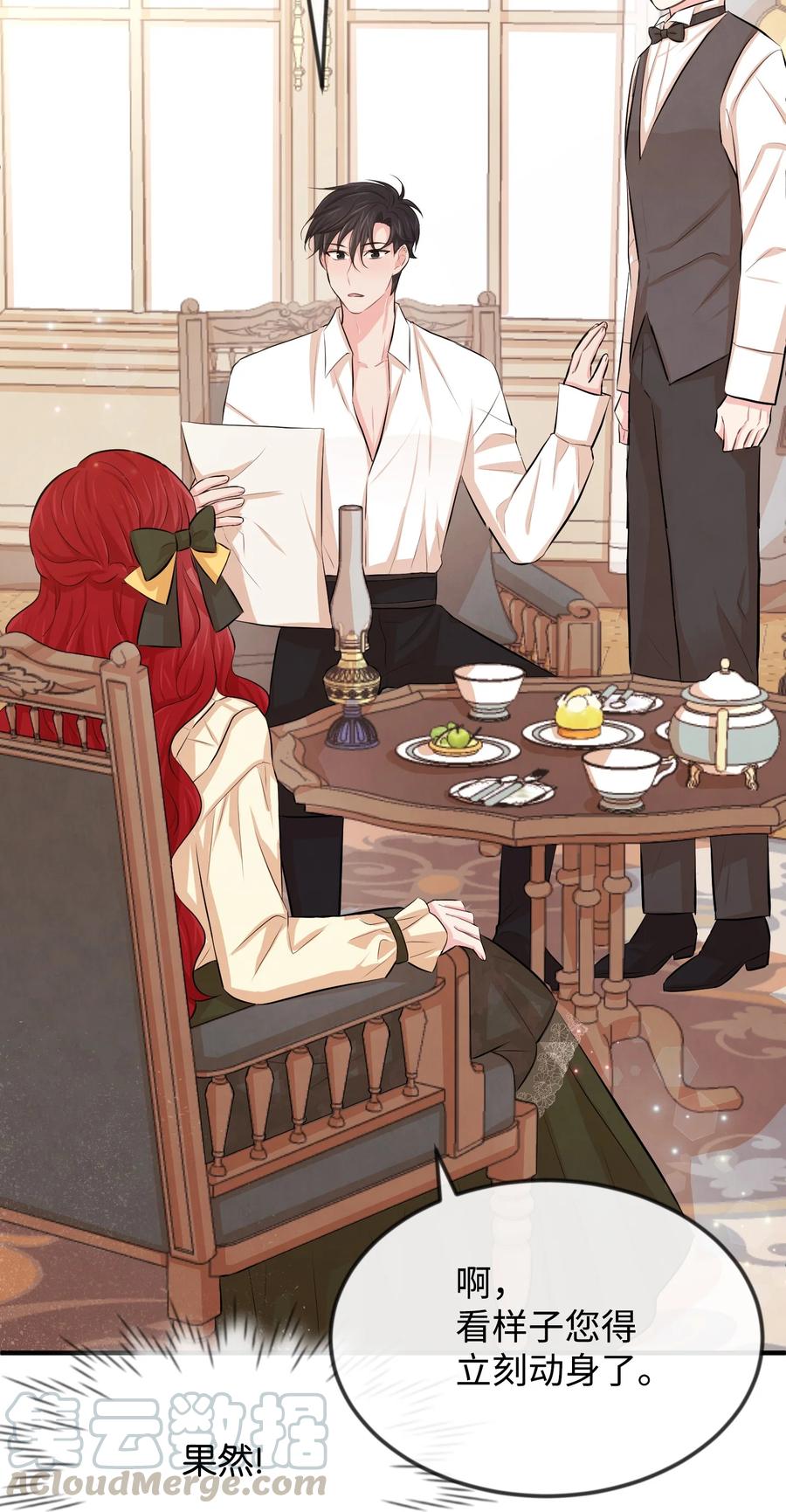 17 石沉大海的信(1/3)-第17话